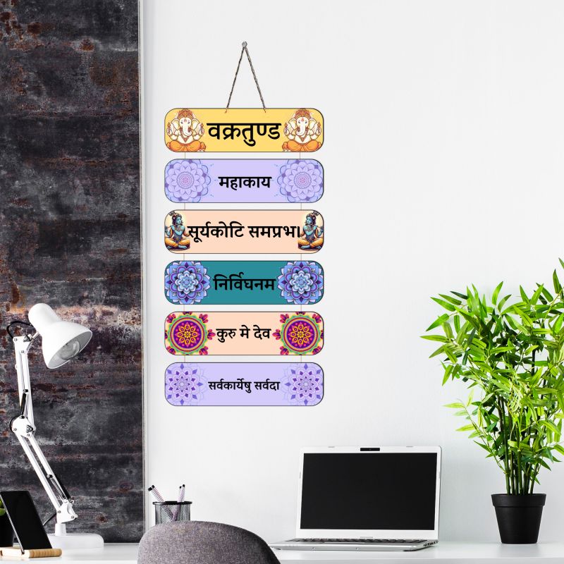 Mantra Quotes Printed Wall Hangings Home Decor Items For Living Room Bedroom Pooja Room Home & Office  Hindu God Wall Art  Religious Wood Hanging (Ganesh Mantra)